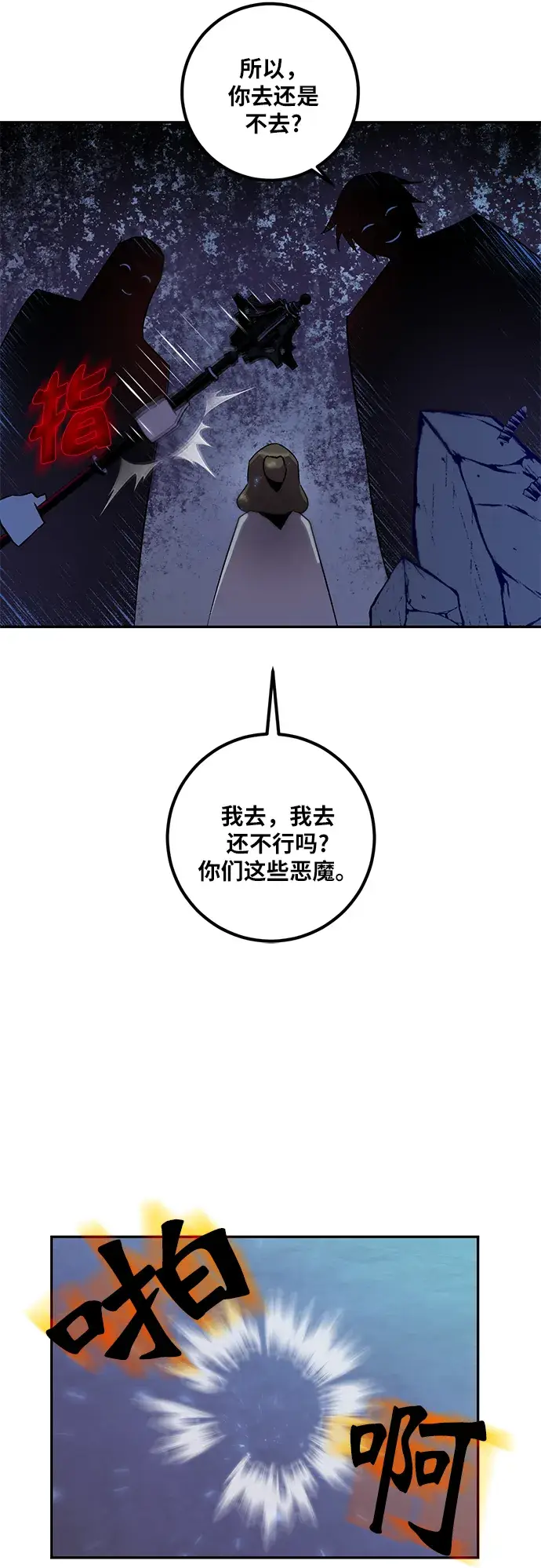 《重生最强玩家》[第14话] 游戏的乐趣图41