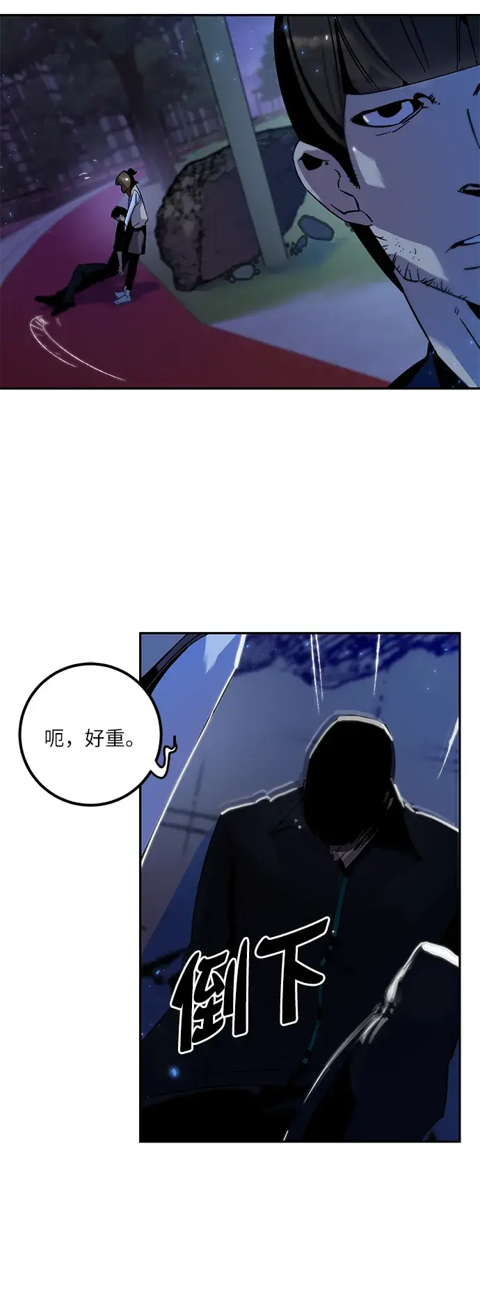 《重生最强玩家》[第14话] 游戏的乐趣图47