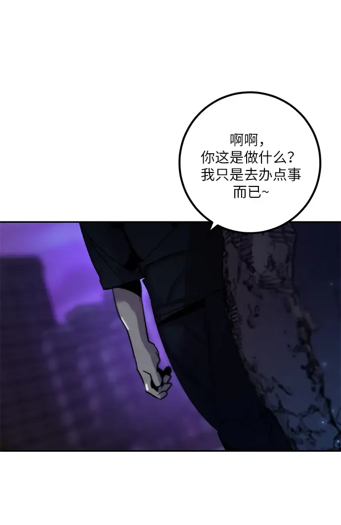《重生最强玩家》[第14话] 游戏的乐趣图50