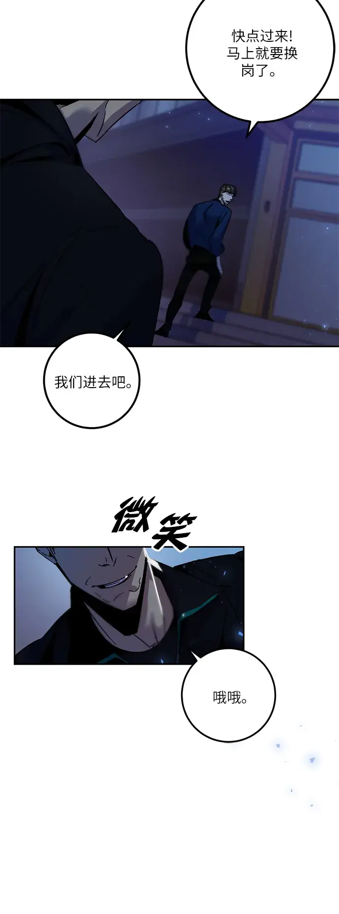 《重生最强玩家》[第14话] 游戏的乐趣图52