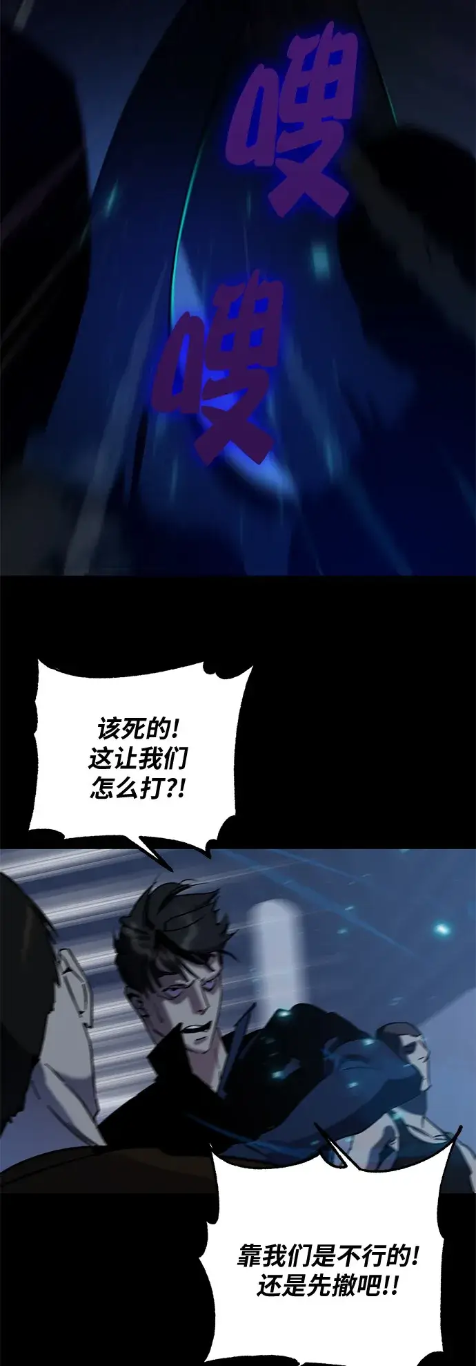 漫画《重生最强玩家》[第15话] 第2关第10张图