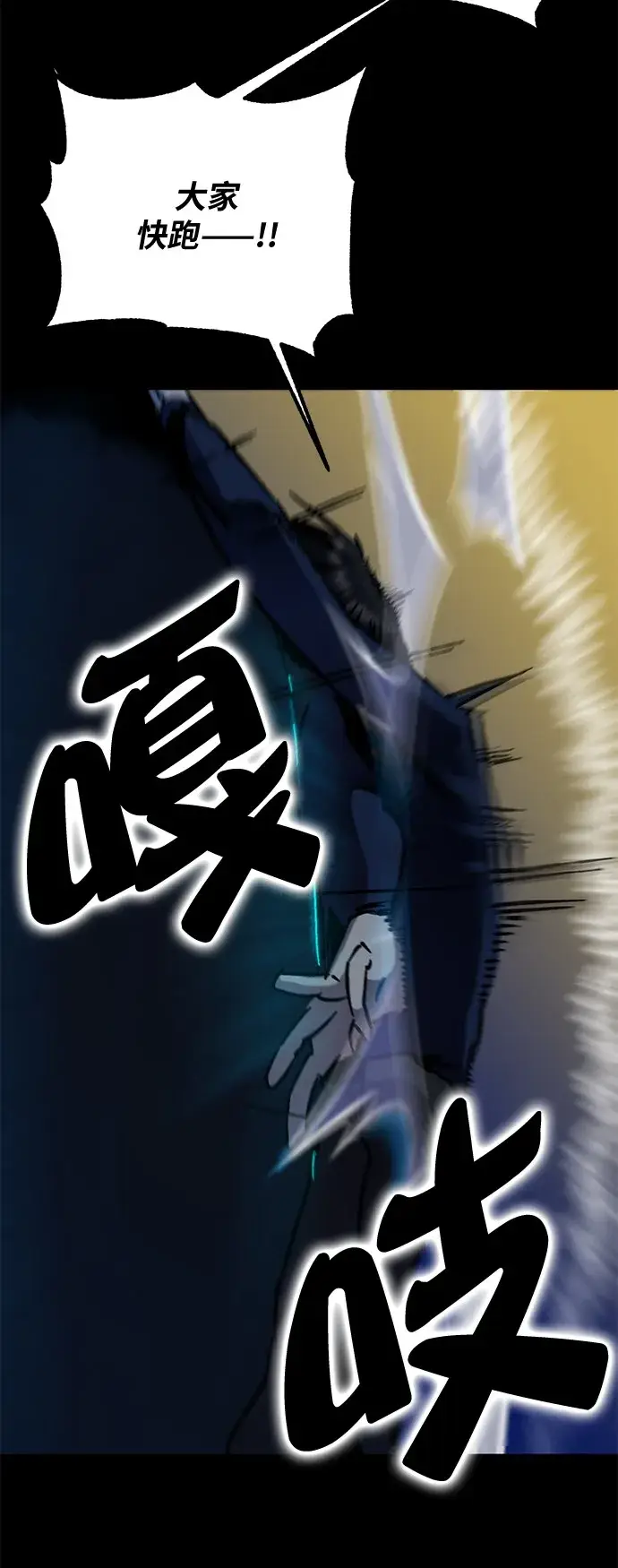 漫画《重生最强玩家》[第15话] 第2关第11张图