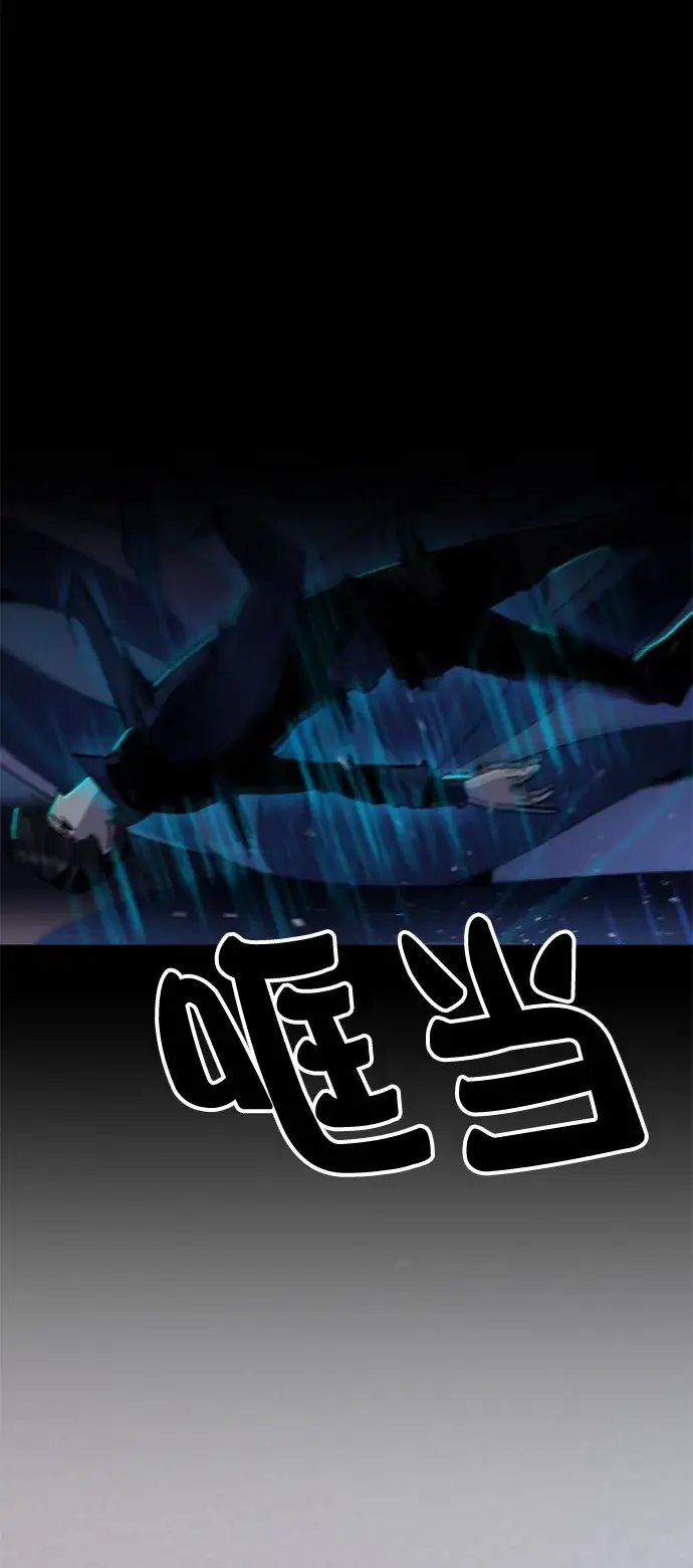 漫画《重生最强玩家》[第15话] 第2关第12张图