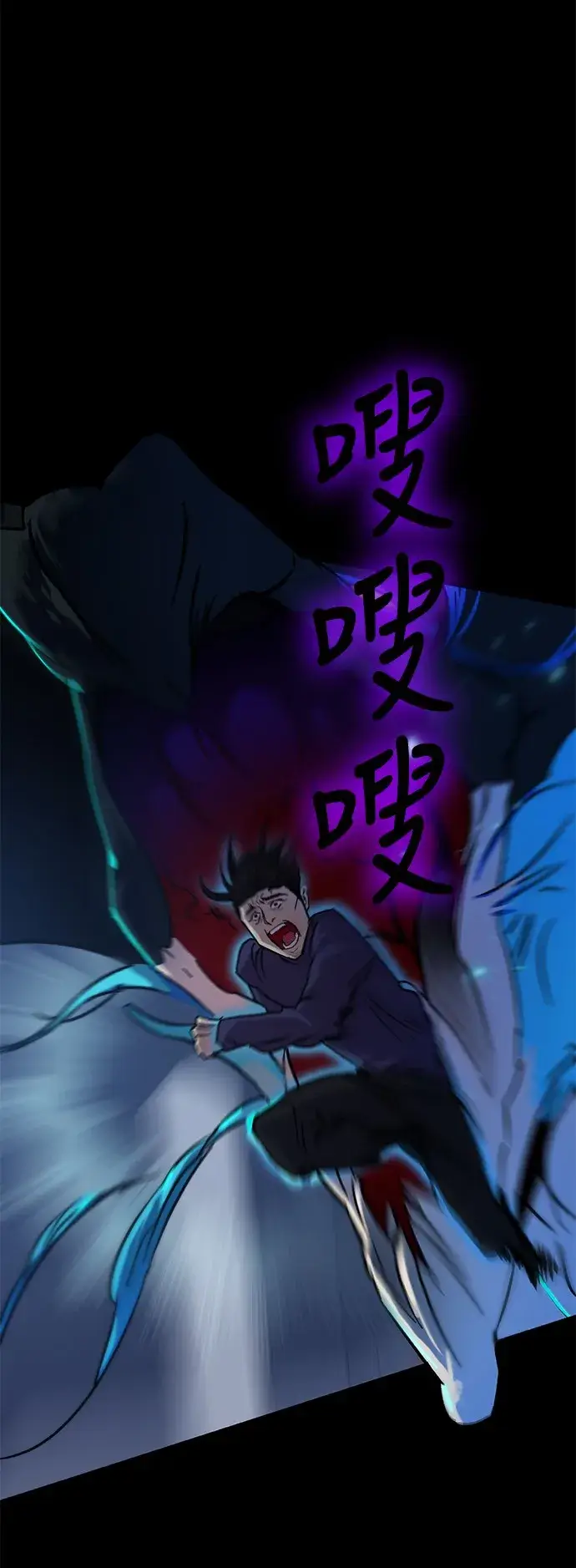 漫画《重生最强玩家》[第15话] 第2关第14张图