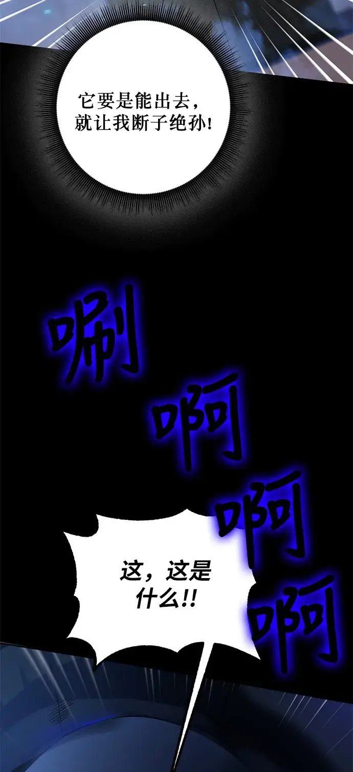 漫画《重生最强玩家》[第15话] 第2关第20张图