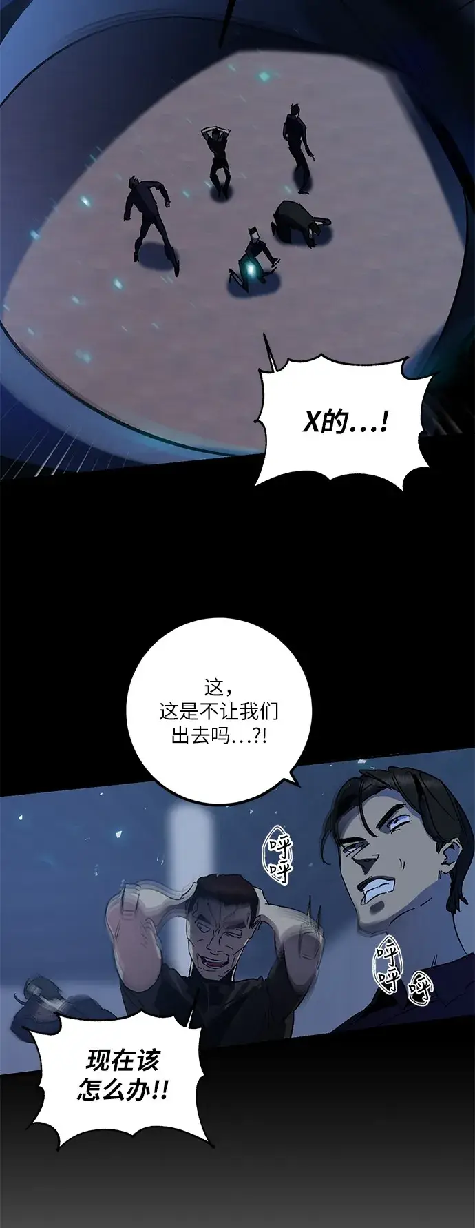 漫画《重生最强玩家》[第15话] 第2关第21张图