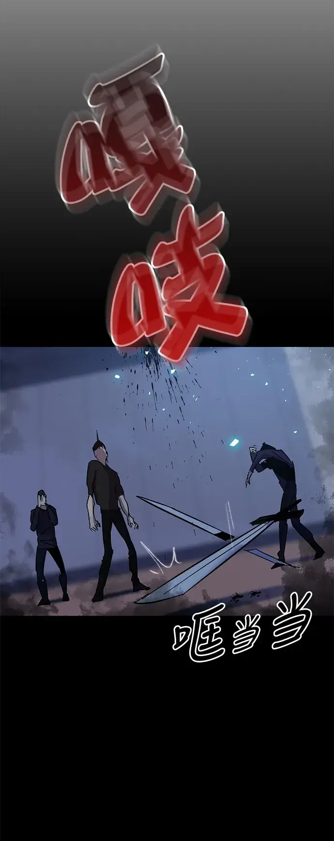 漫画《重生最强玩家》[第15话] 第2关第23张图