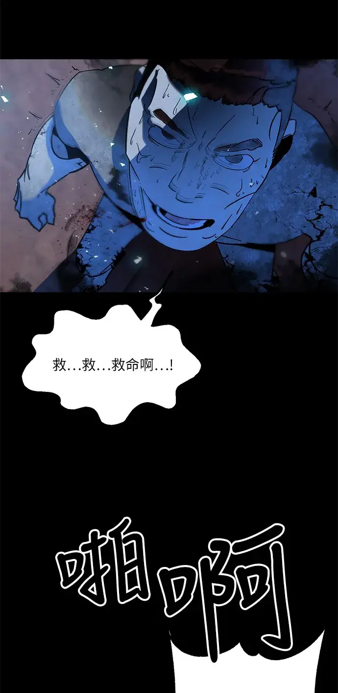 漫画《重生最强玩家》[第15话] 第2关第25张图