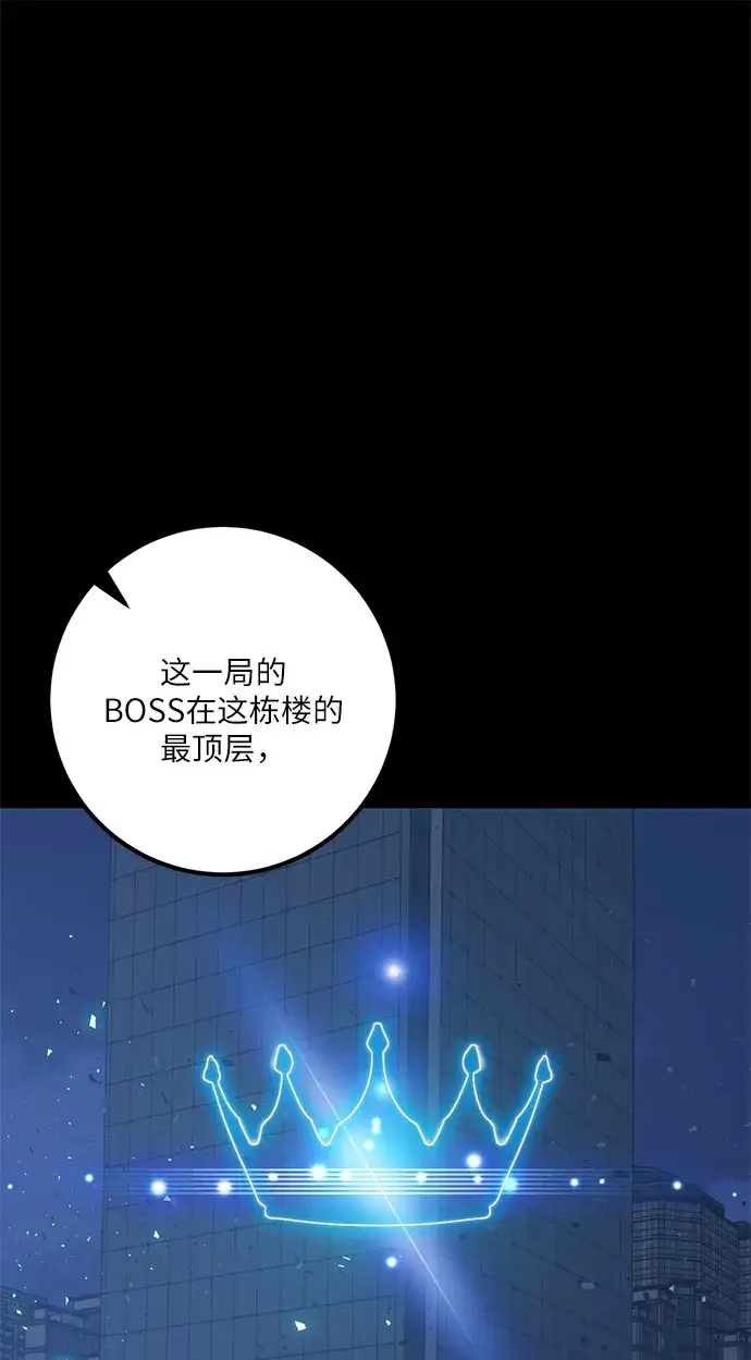 漫画《重生最强玩家》[第15话] 第2关第28张图