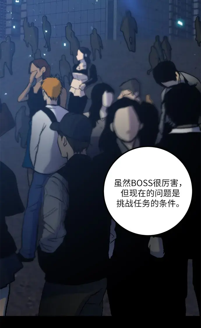 漫画《重生最强玩家》[第15话] 第2关第29张图