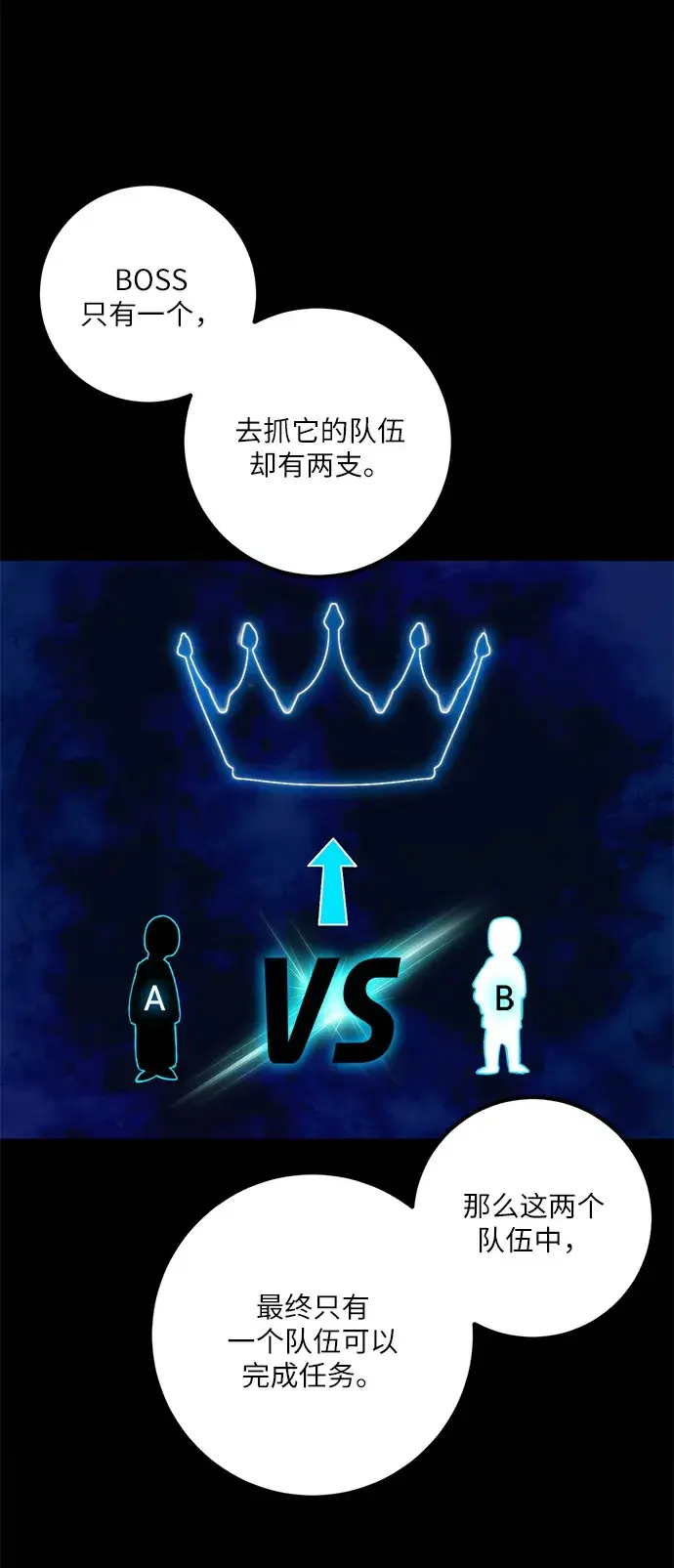 漫画《重生最强玩家》[第15话] 第2关第31张图