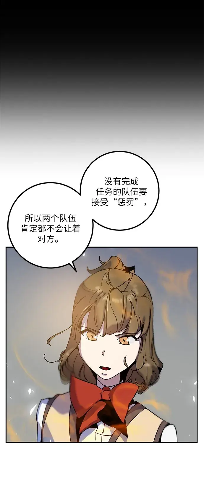 漫画《重生最强玩家》[第15话] 第2关第32张图