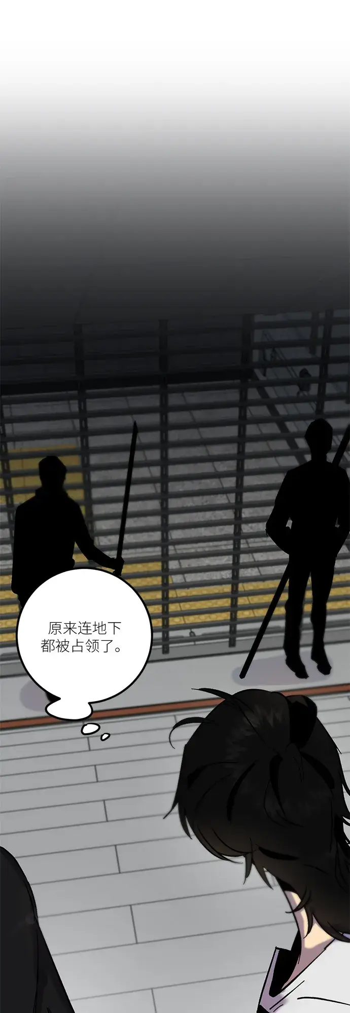 漫画《重生最强玩家》[第15话] 第2关第34张图