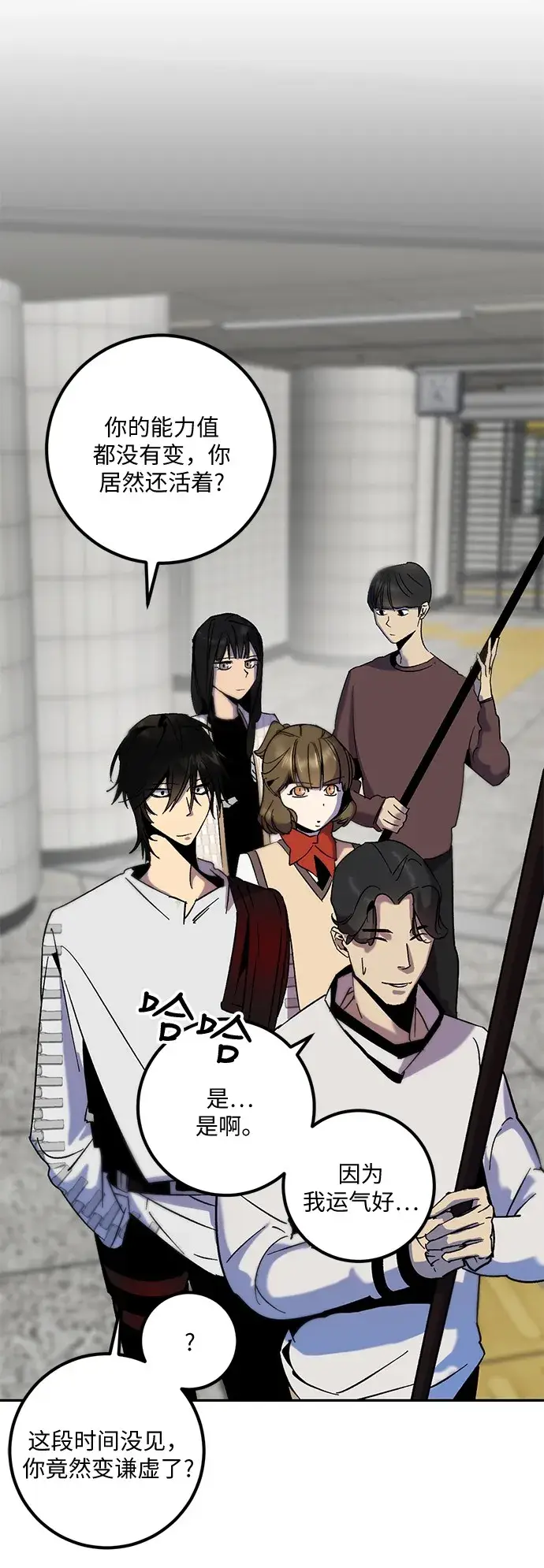 漫画《重生最强玩家》[第15话] 第2关第38张图