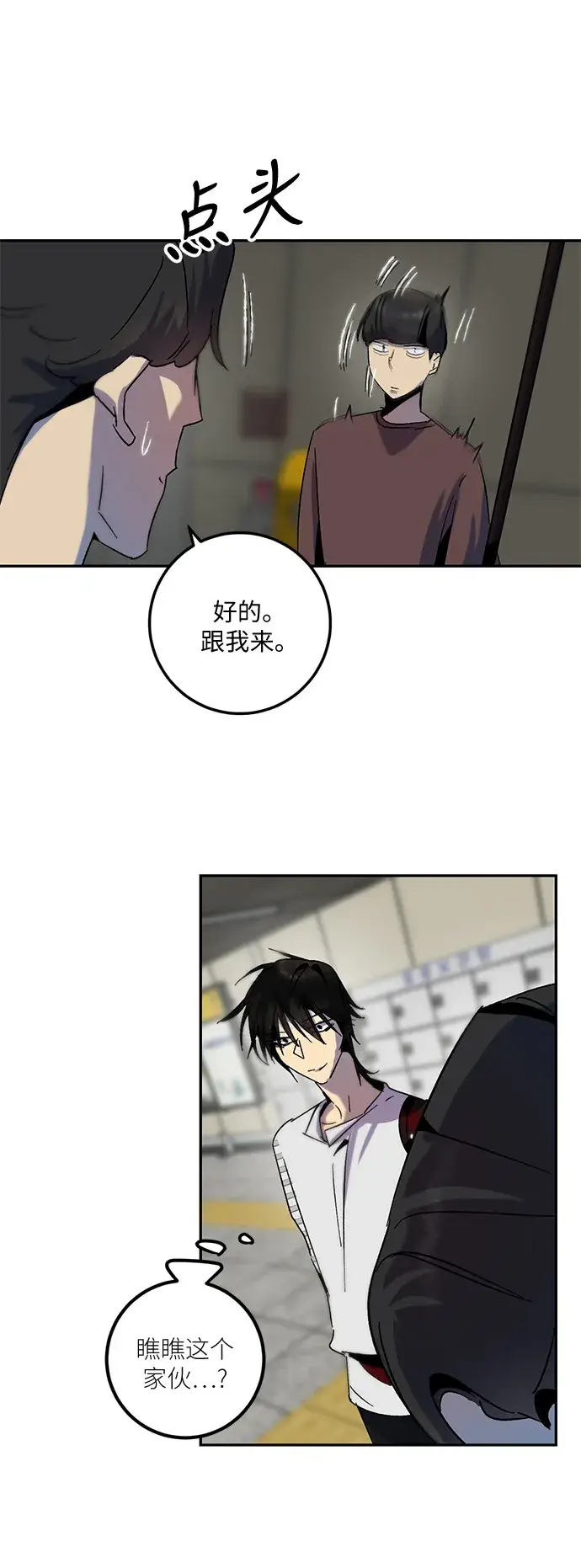 漫画《重生最强玩家》[第15话] 第2关第41张图