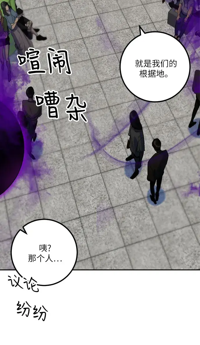 漫画《重生最强玩家》[第15话] 第2关第43张图