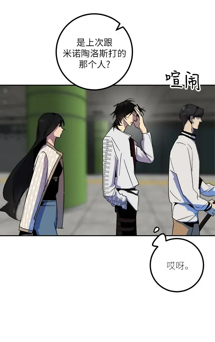 漫画《重生最强玩家》[第15话] 第2关第44张图