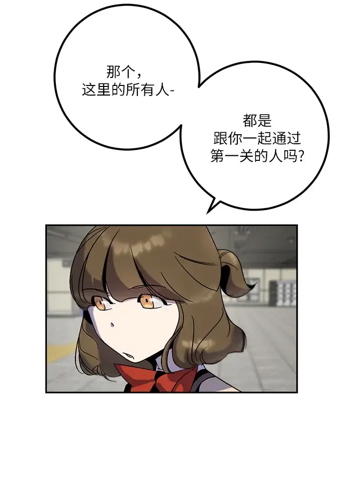 漫画《重生最强玩家》[第15话] 第2关第46张图