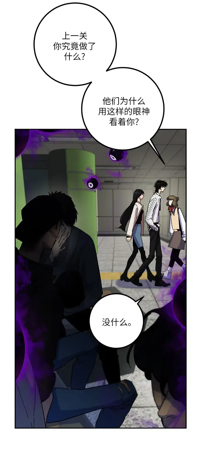 漫画《重生最强玩家》[第15话] 第2关第47张图