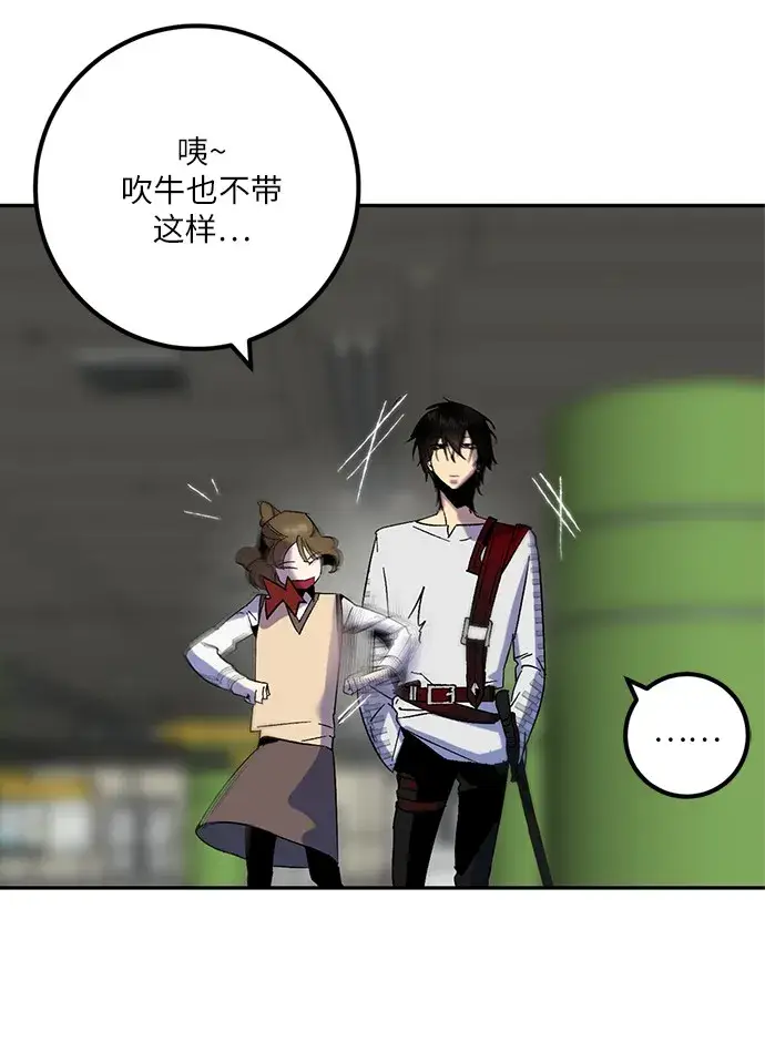 漫画《重生最强玩家》[第15话] 第2关第50张图