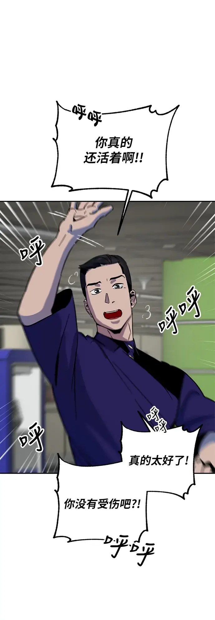 漫画《重生最强玩家》[第15话] 第2关第52张图