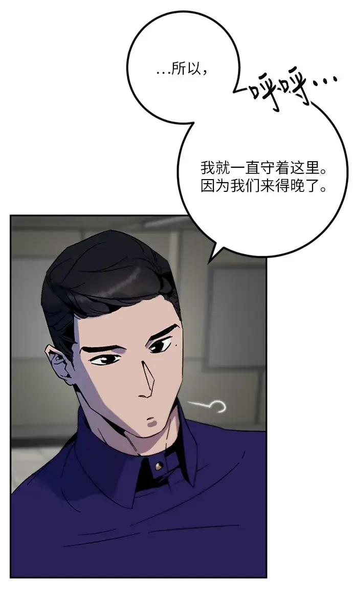 漫画《重生最强玩家》[第15话] 第2关第55张图