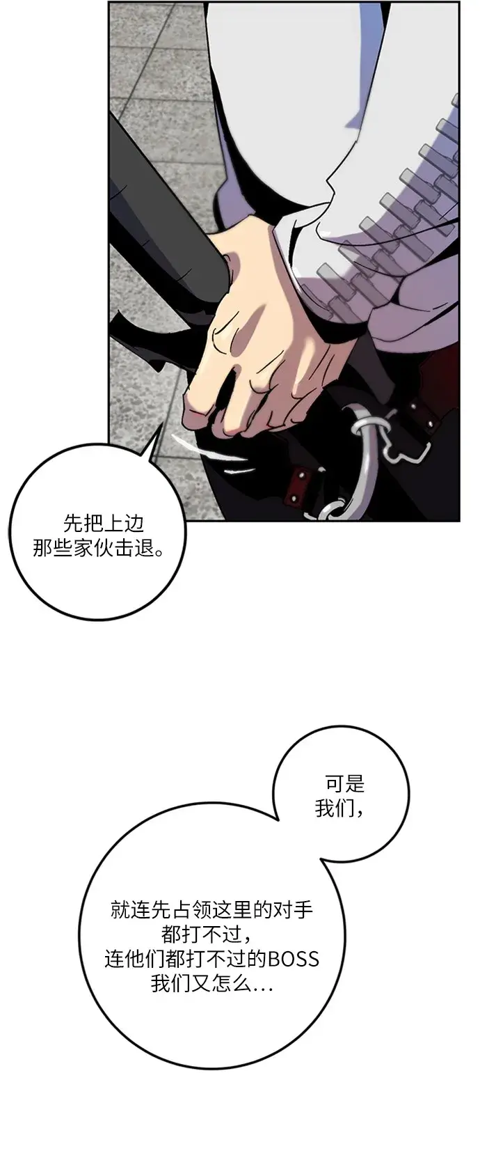 漫画《重生最强玩家》[第15话] 第2关第57张图