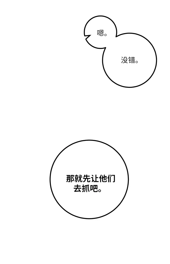 漫画《重生最强玩家》[第16话] 谦让的美德（1）第10张图