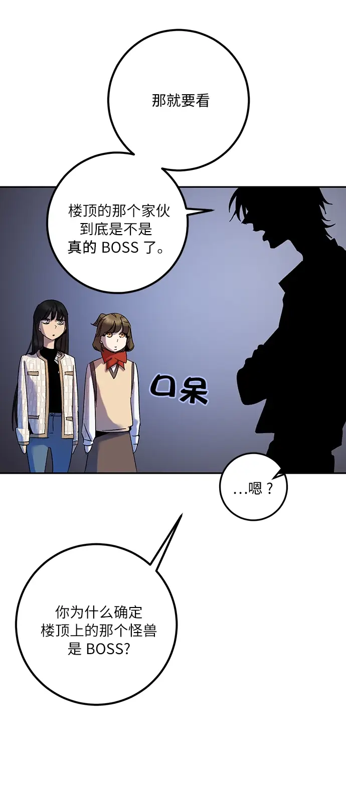 漫画《重生最强玩家》[第16话] 谦让的美德（1）第14张图