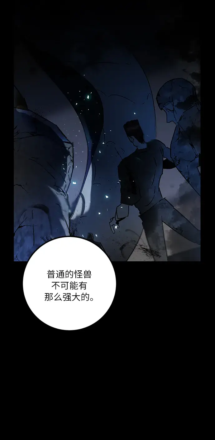 漫画《重生最强玩家》[第16话] 谦让的美德（1）第16张图