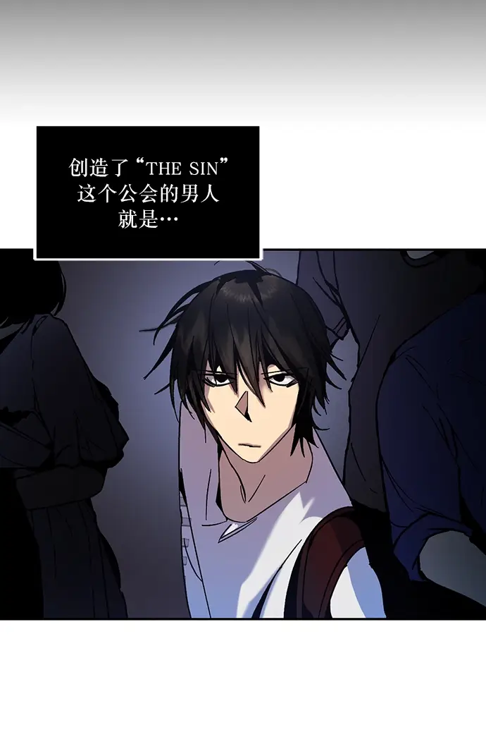 漫画《重生最强玩家》[第16话] 谦让的美德（1）第44张图