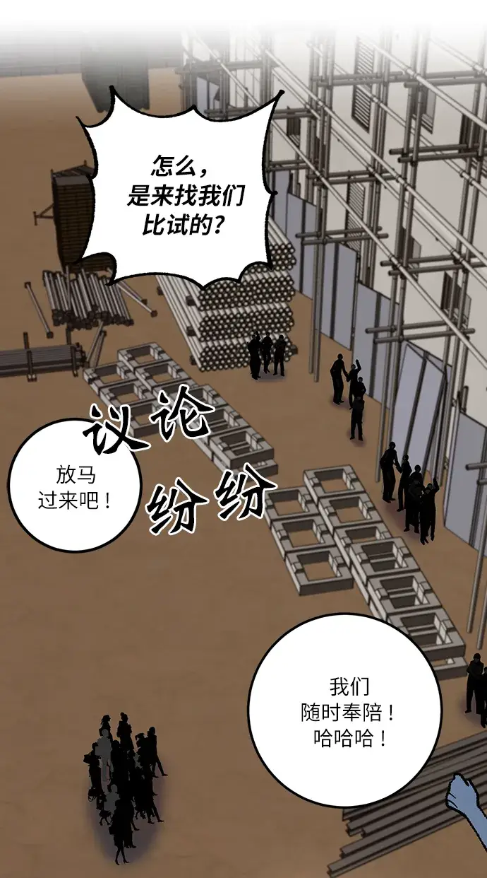 漫画《重生最强玩家》[第16话] 谦让的美德（1）第47张图