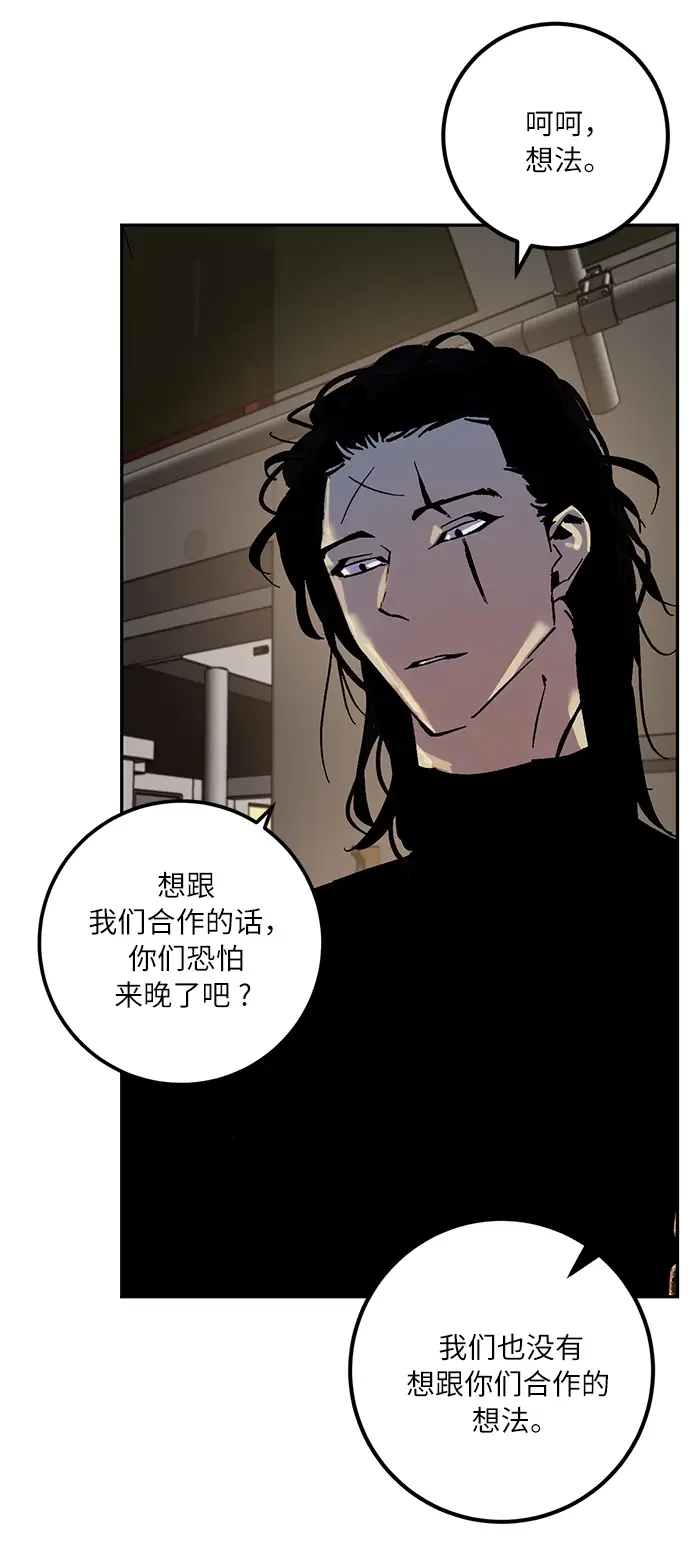 漫画《重生最强玩家》[第16话] 谦让的美德（1）第50张图