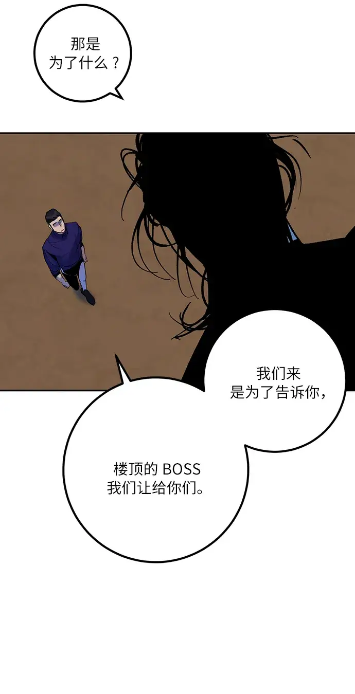 漫画《重生最强玩家》[第16话] 谦让的美德（1）第51张图
