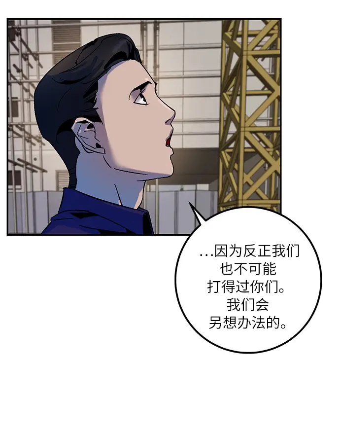 漫画《重生最强玩家》[第16话] 谦让的美德（1）第53张图