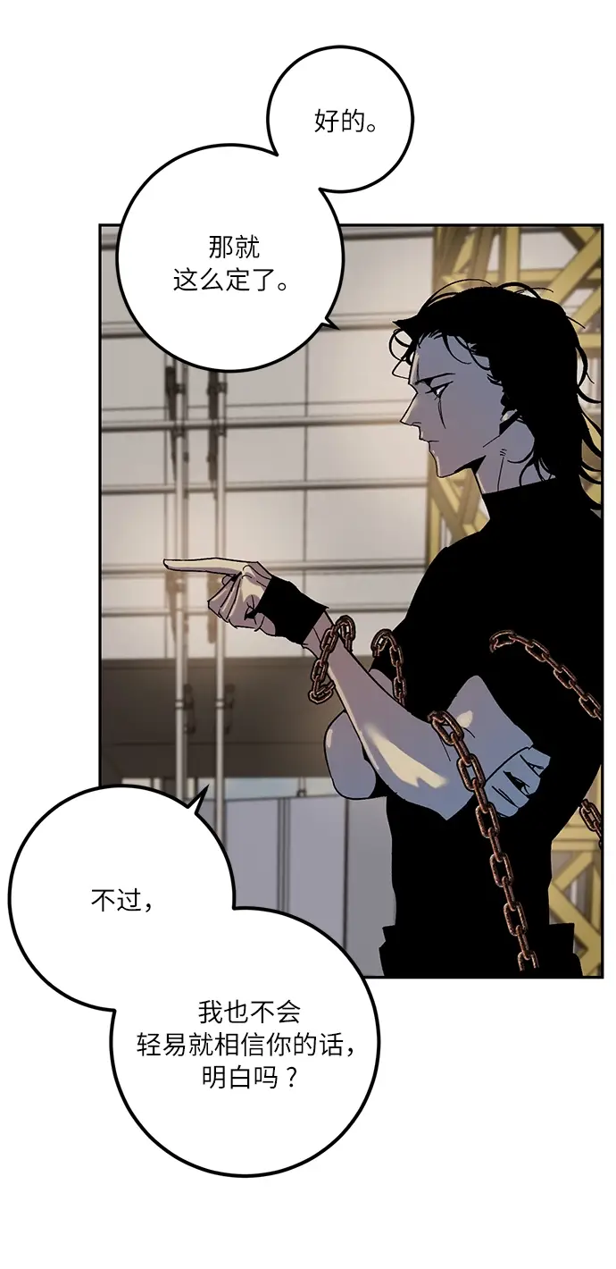 漫画《重生最强玩家》[第16话] 谦让的美德（1）第65张图