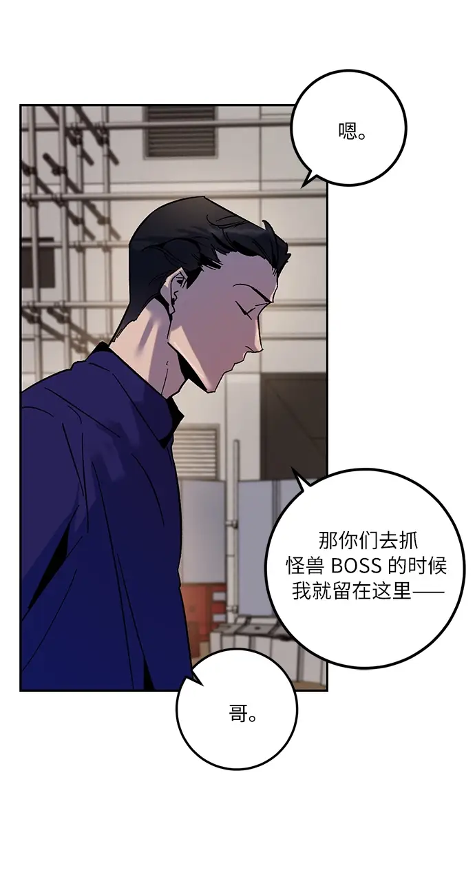 漫画《重生最强玩家》[第16话] 谦让的美德（1）第66张图