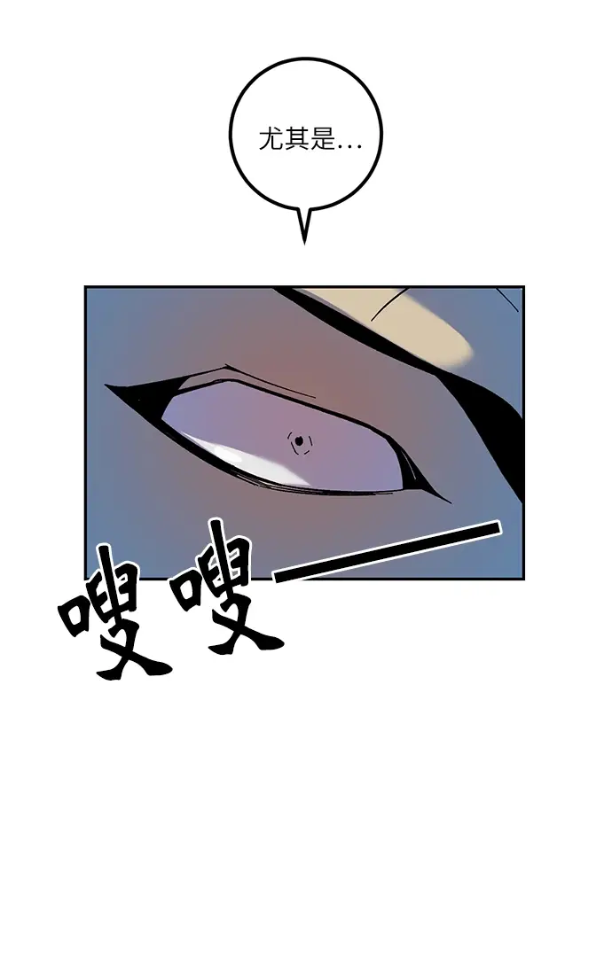 漫画《重生最强玩家》[第16话] 谦让的美德（1）第70张图