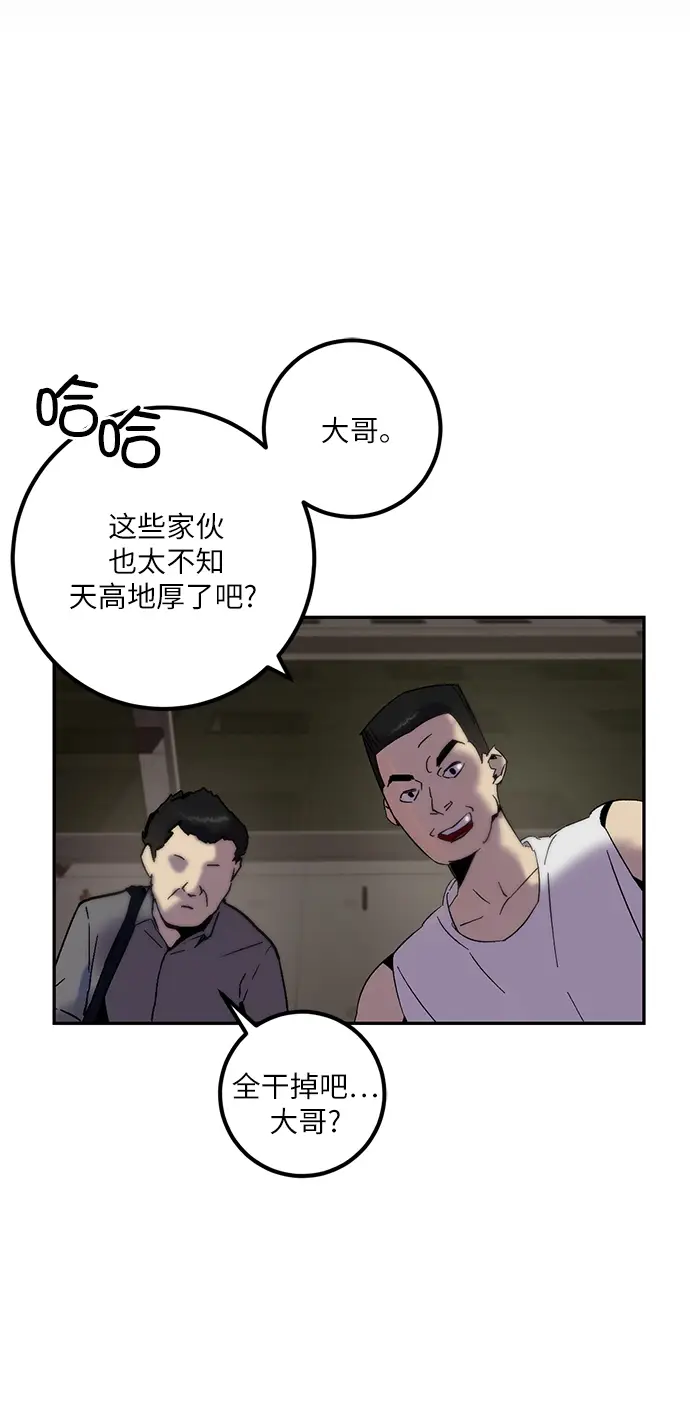 漫画《重生最强玩家》[第17话] 谦让的美德（2）第11张图