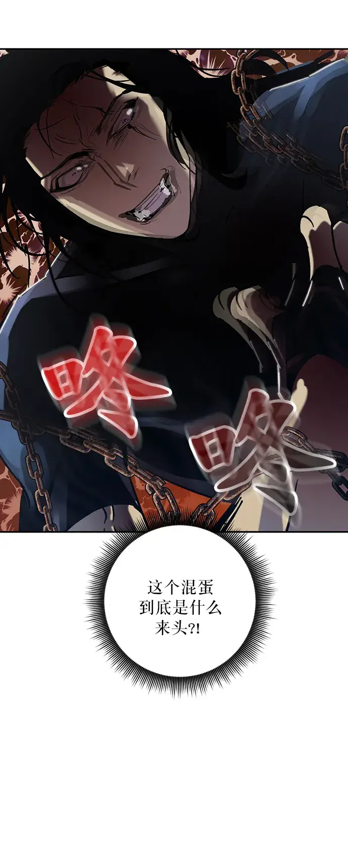 漫画《重生最强玩家》[第17话] 谦让的美德（2）第12张图