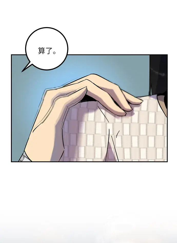 漫画《重生最强玩家》[第17话] 谦让的美德（2）第13张图