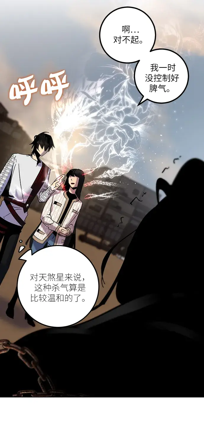 漫画《重生最强玩家》[第17话] 谦让的美德（2）第14张图