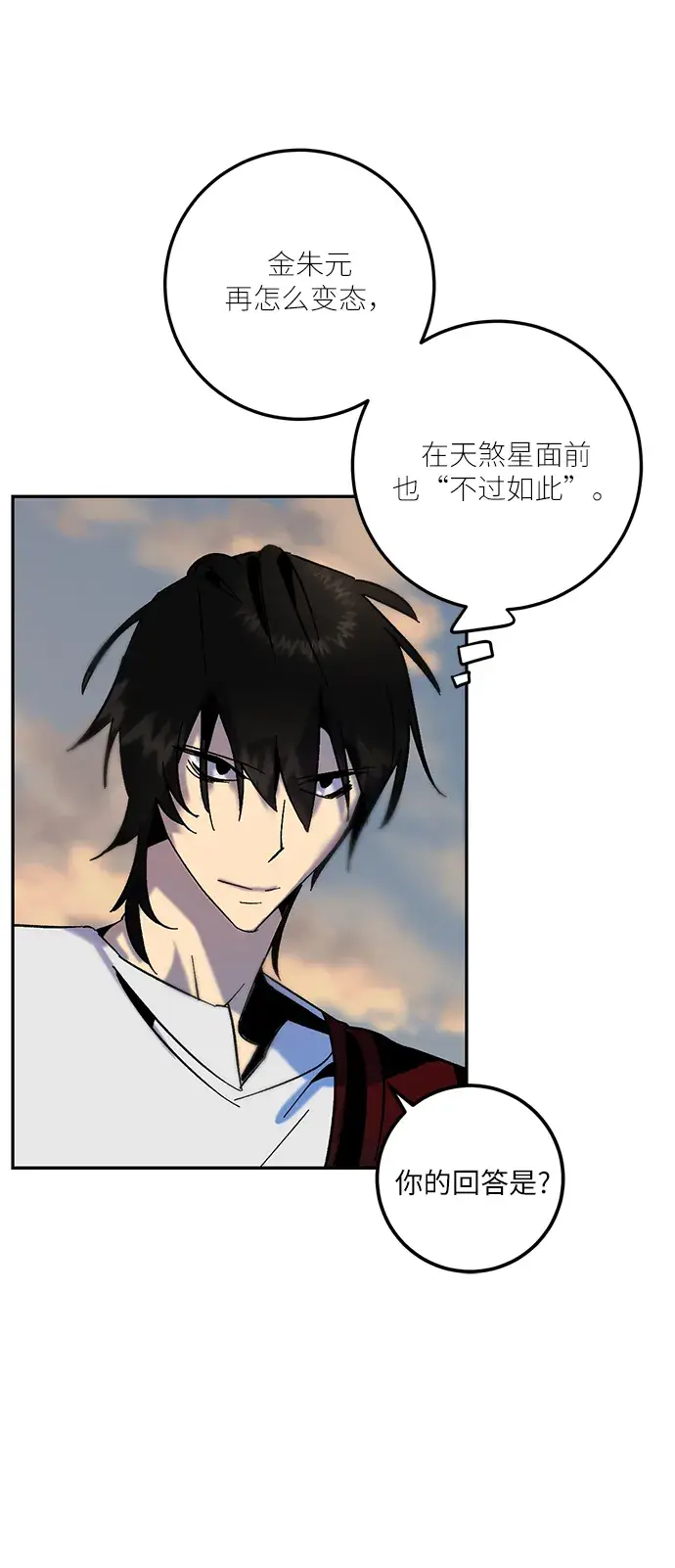 漫画《重生最强玩家》[第17话] 谦让的美德（2）第15张图