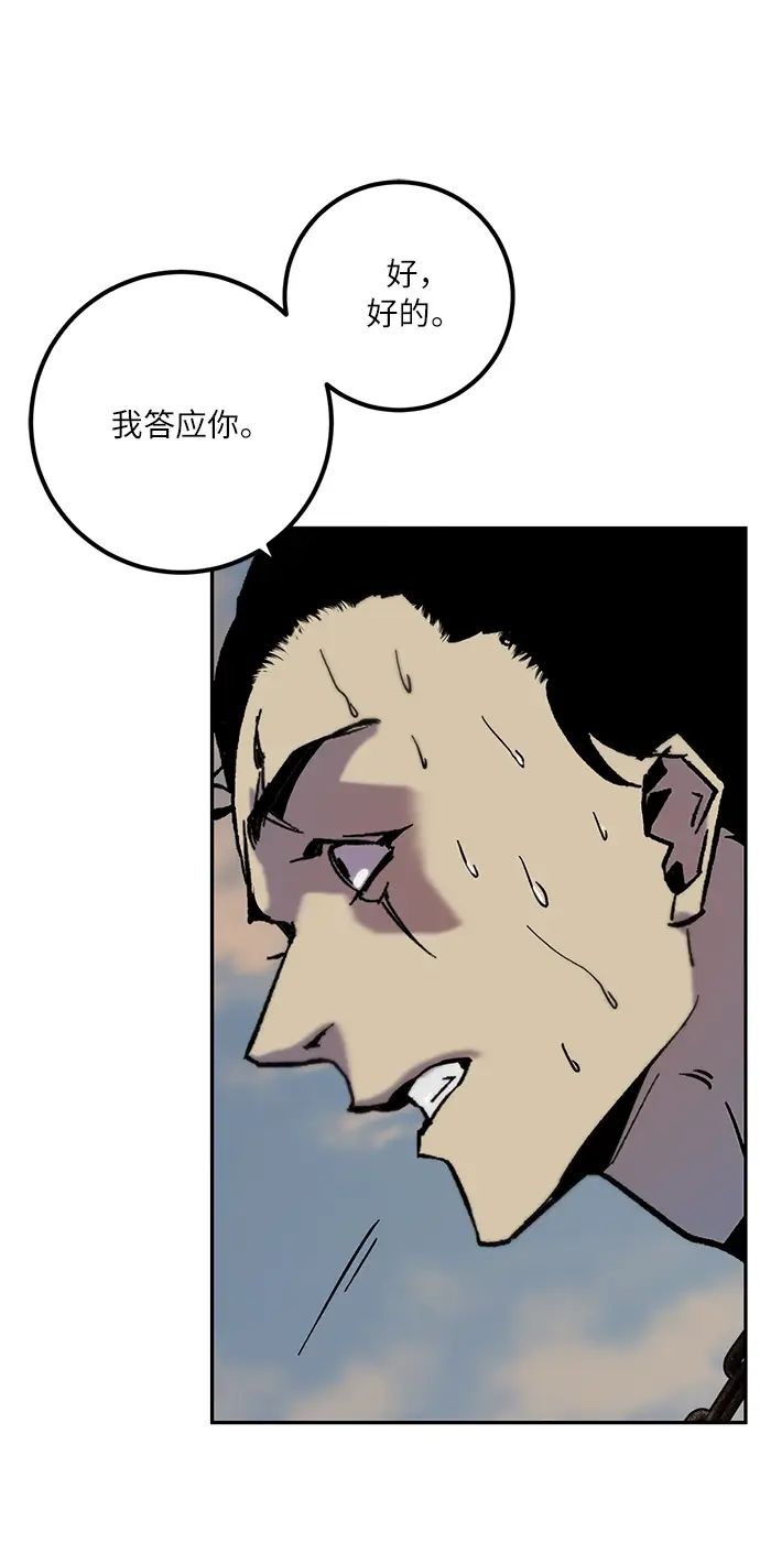 漫画《重生最强玩家》[第17话] 谦让的美德（2）第16张图