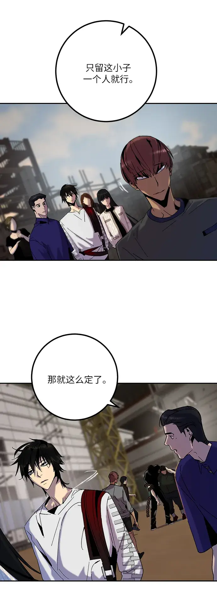 漫画《重生最强玩家》[第17话] 谦让的美德（2）第17张图