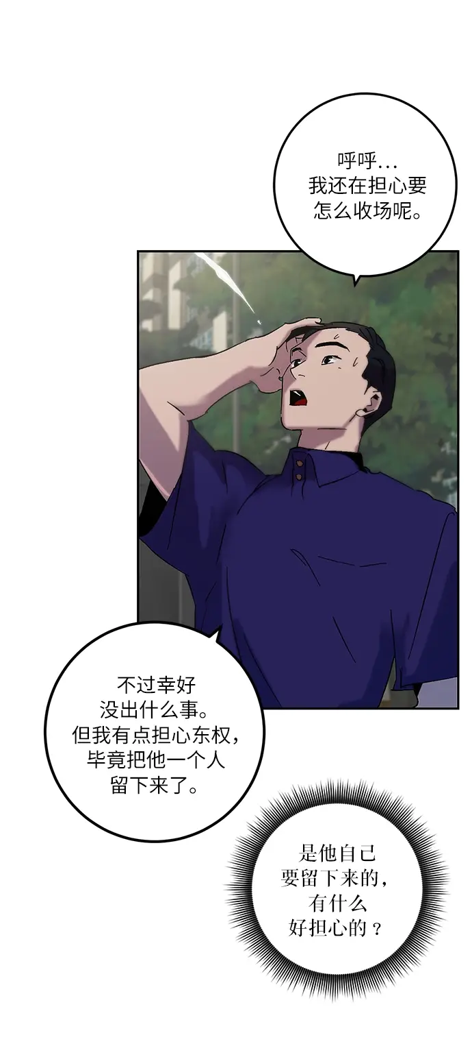 漫画《重生最强玩家》[第17话] 谦让的美德（2）第21张图