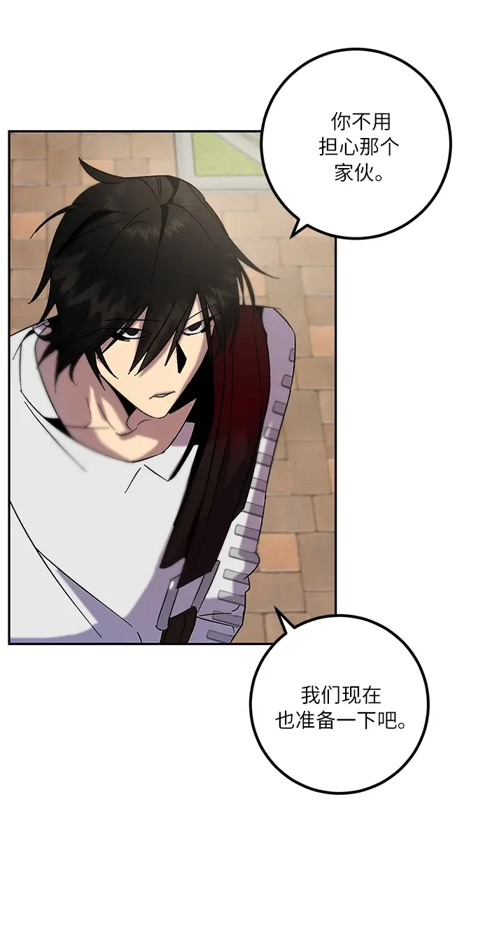 漫画《重生最强玩家》[第17话] 谦让的美德（2）第22张图