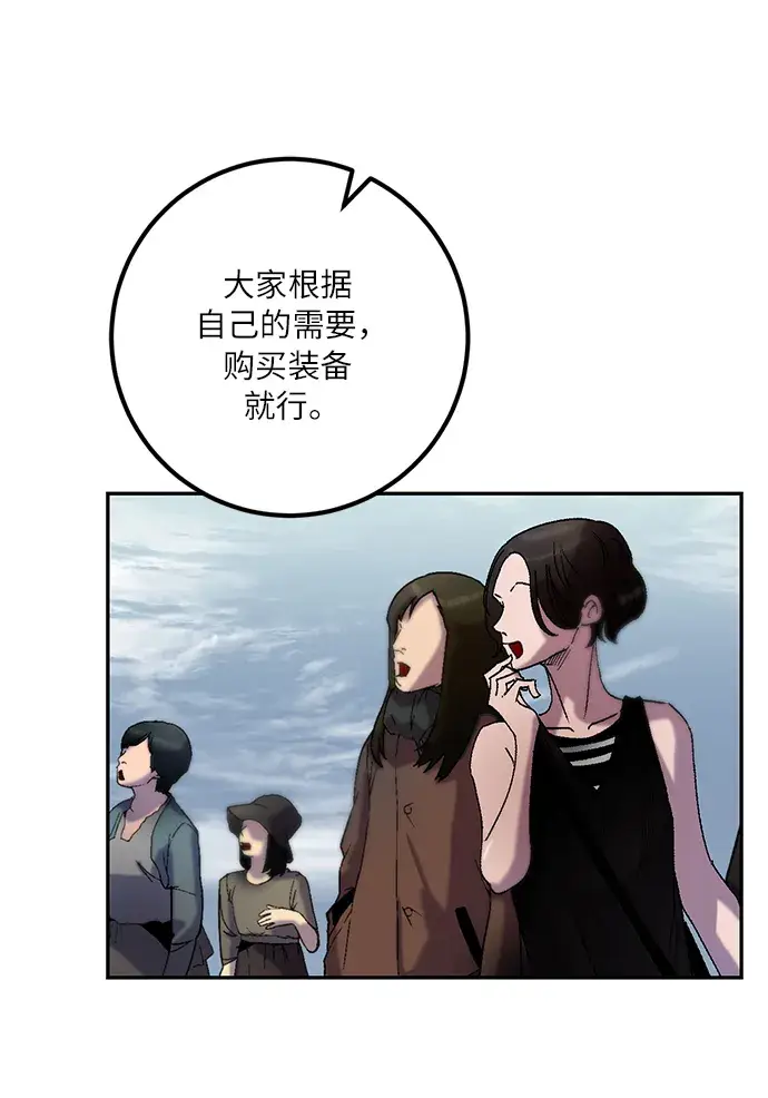 漫画《重生最强玩家》[第17话] 谦让的美德（2）第24张图