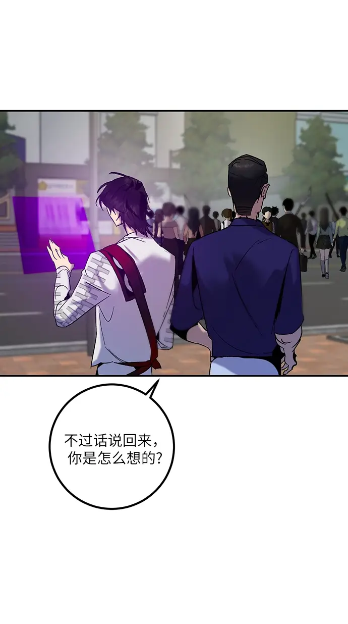 漫画《重生最强玩家》[第17话] 谦让的美德（2）第28张图