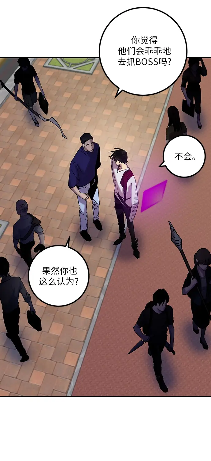 漫画《重生最强玩家》[第17话] 谦让的美德（2）第29张图